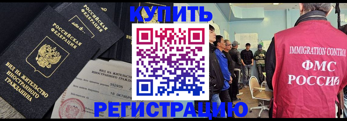 прописка ребенка в Алдане
