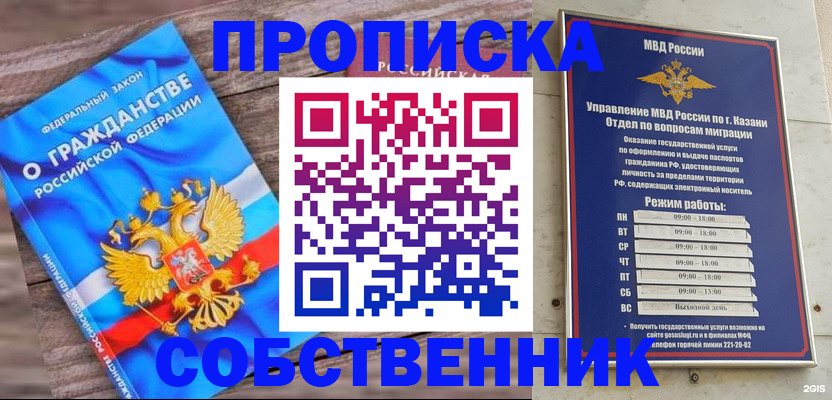 прописка гарантия в Алдане