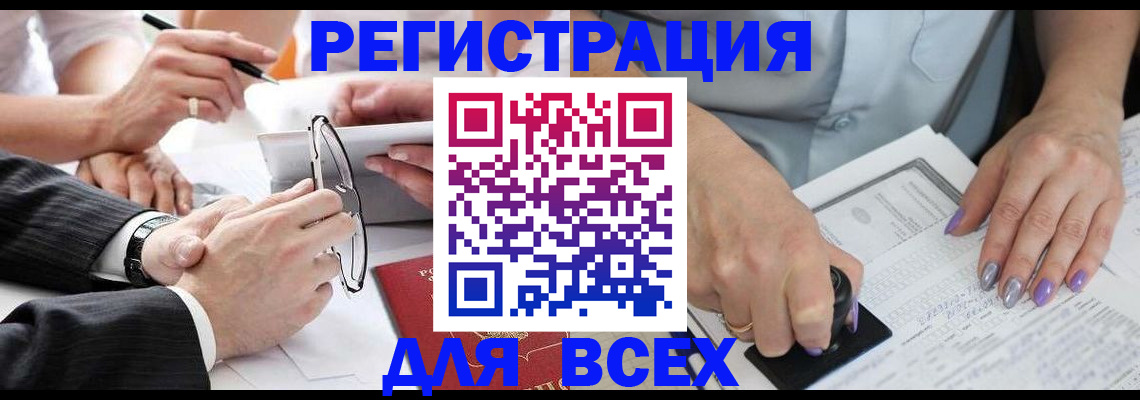 временная регистрация в Алдане